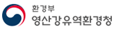 영산강유역환경청