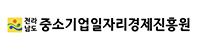 전라남도중소기업일자리경제진흥원