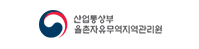 산업통상자원부 율촌자유무역지역관리원