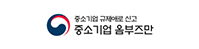 중소기업 규제애로 신고 중소기업 옴부즈만