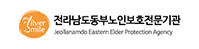 전남동부노인보호전문기관