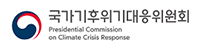 국가기후위기대응위원회