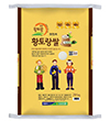 무안군 황토랑쌀