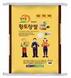 황토랑쌀