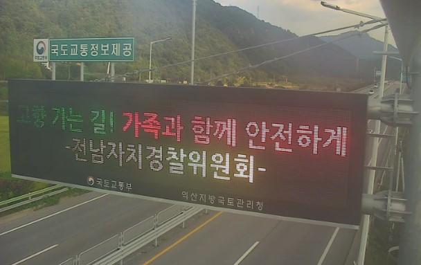 화순 능주IC 국도 29호선