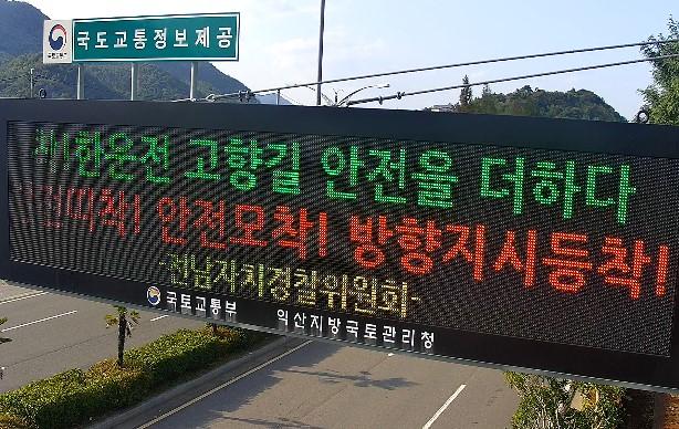 여수시 덕양1교 국도 17호선