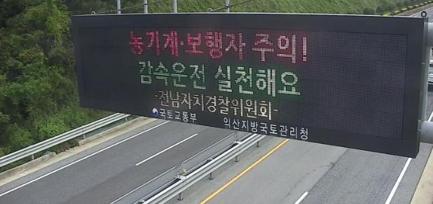 해남군 용암리 국도 18호선