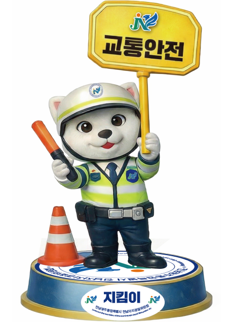 지킴이