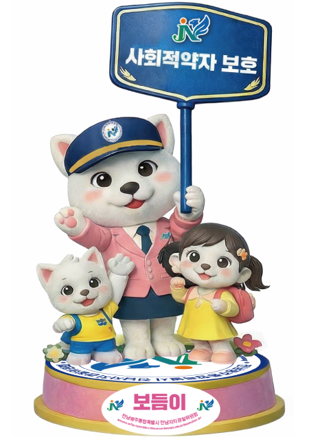보듬이