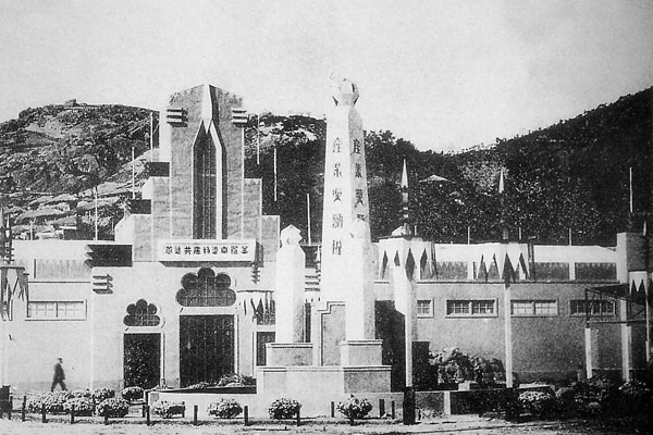 전라남도물산공진회대회장(1930년대)