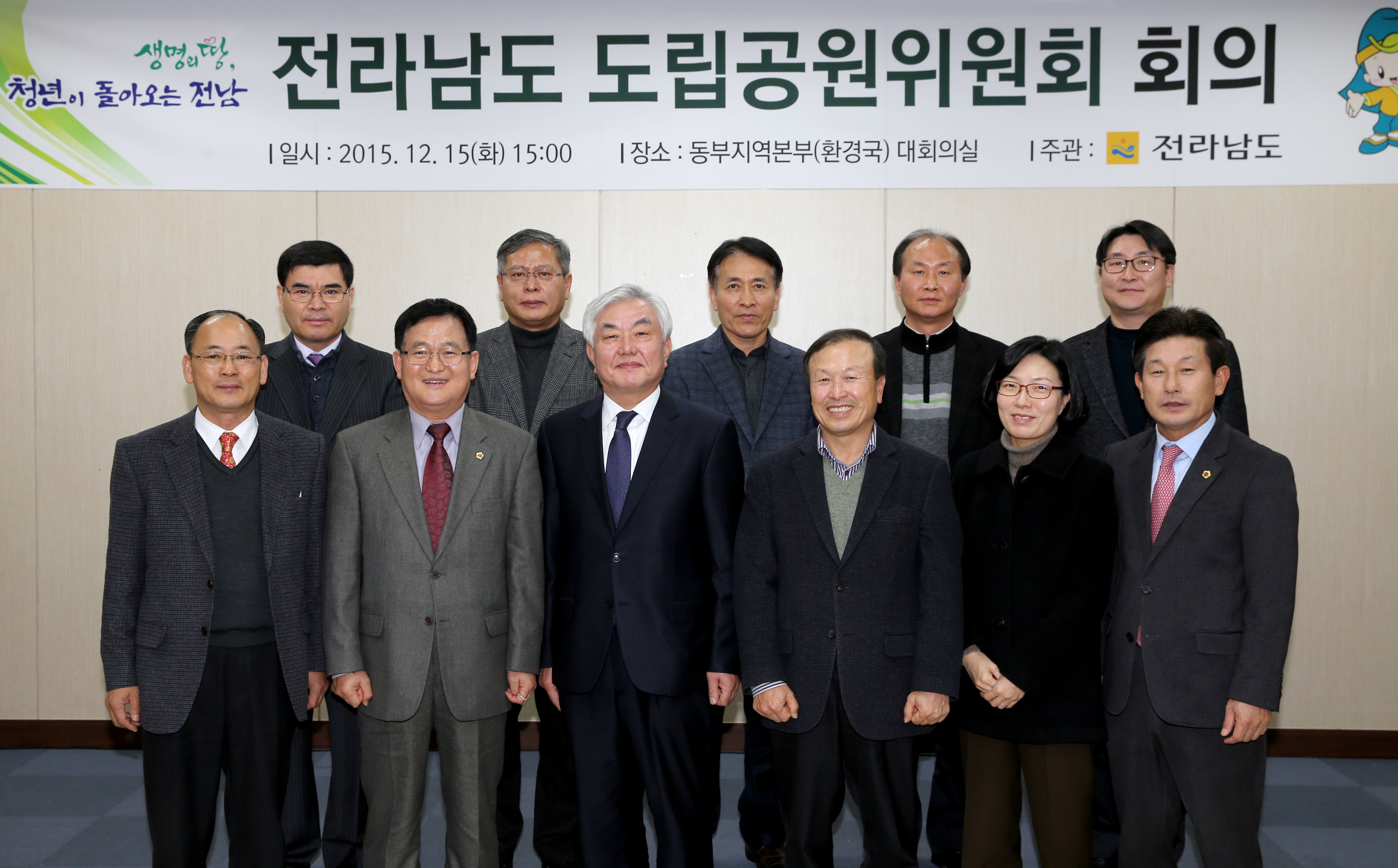 보성 벌교갯벌도립공원 지정(안) 심의를 위한 도립공원위원회1