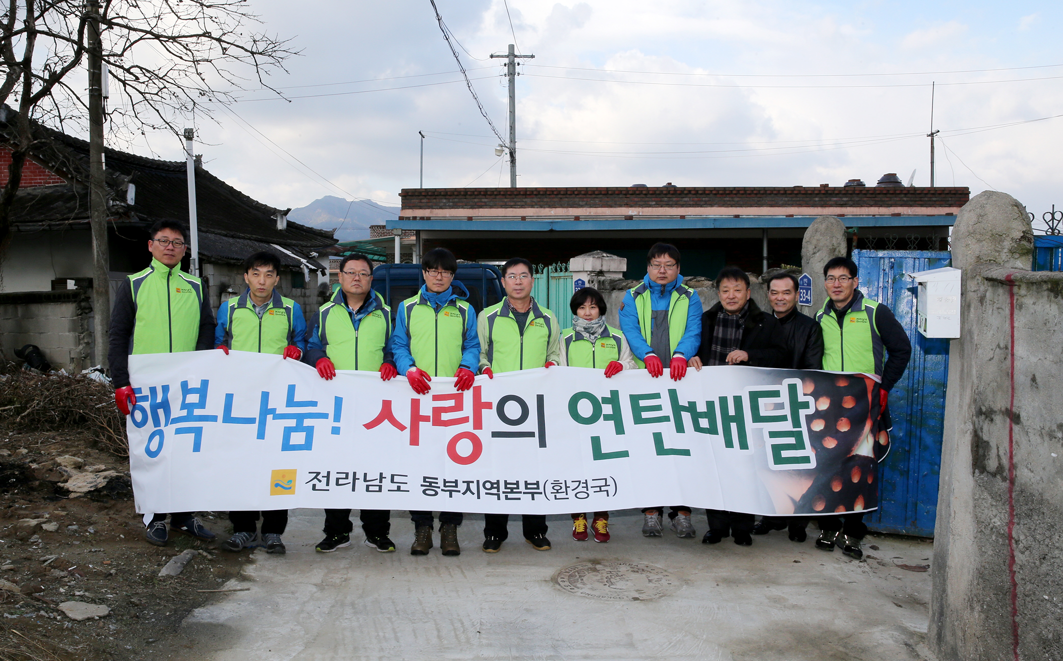 사랑의 연탄배달1