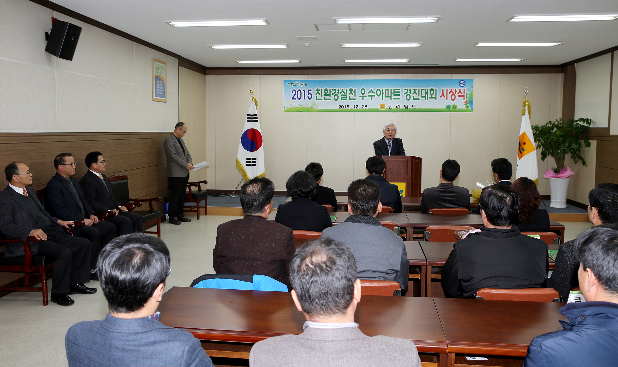 2015친환경 실천우수아파트 시상식2