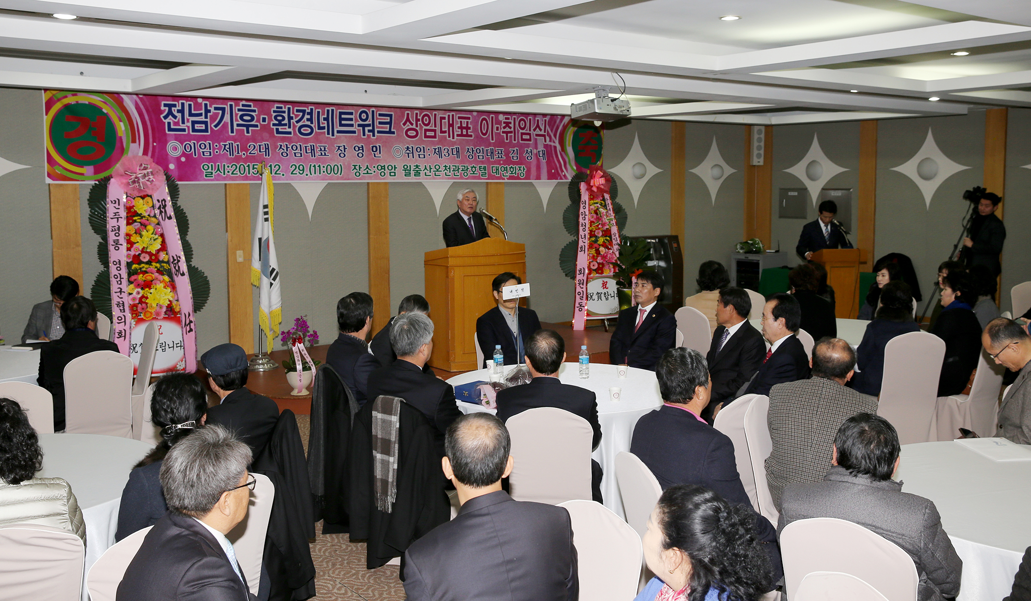 전남 기후-환경 네트워크 상임대표 이-취임식1