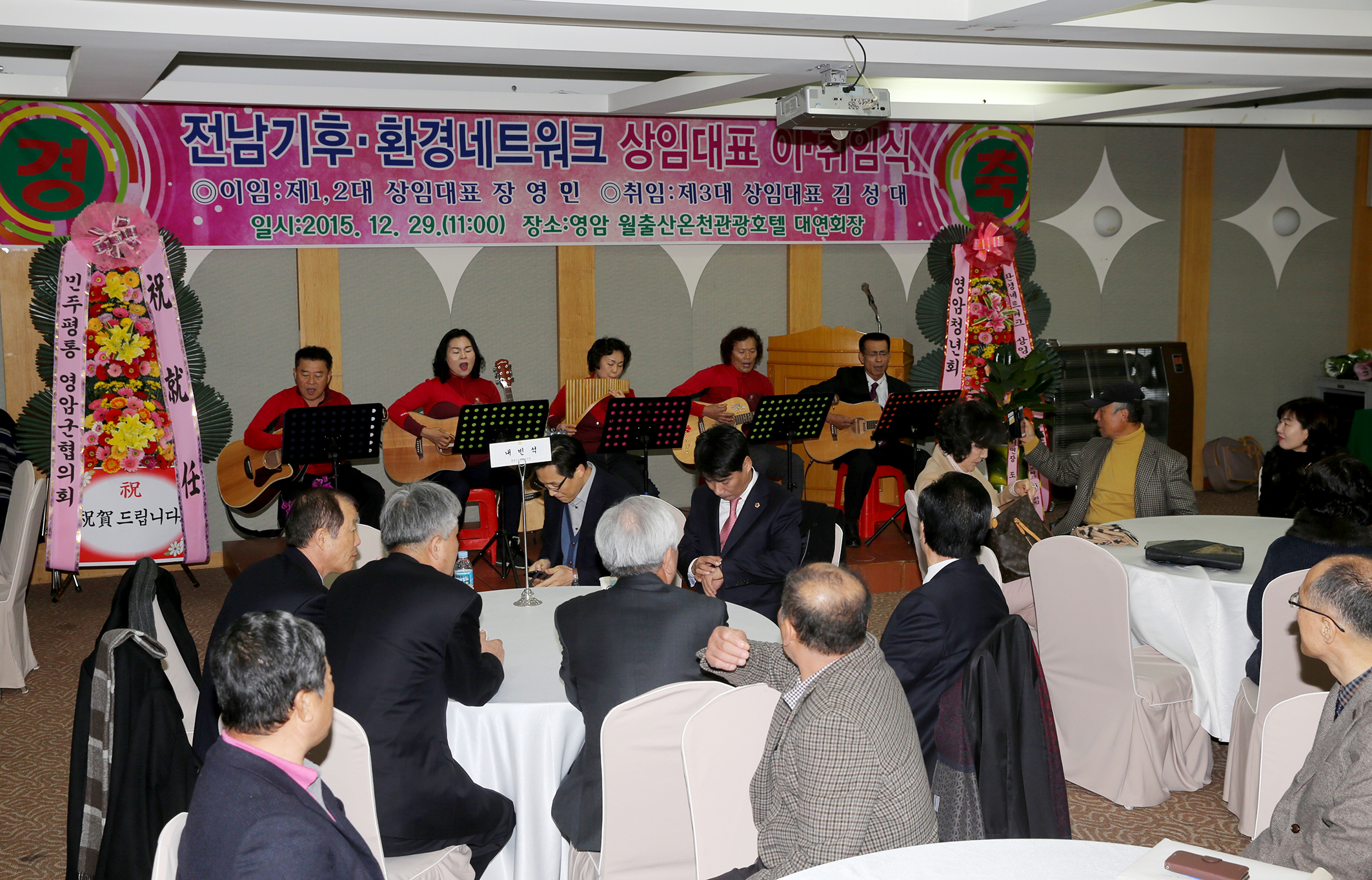 전남 기후-환경 네트워크 상임대표 이-취임식2