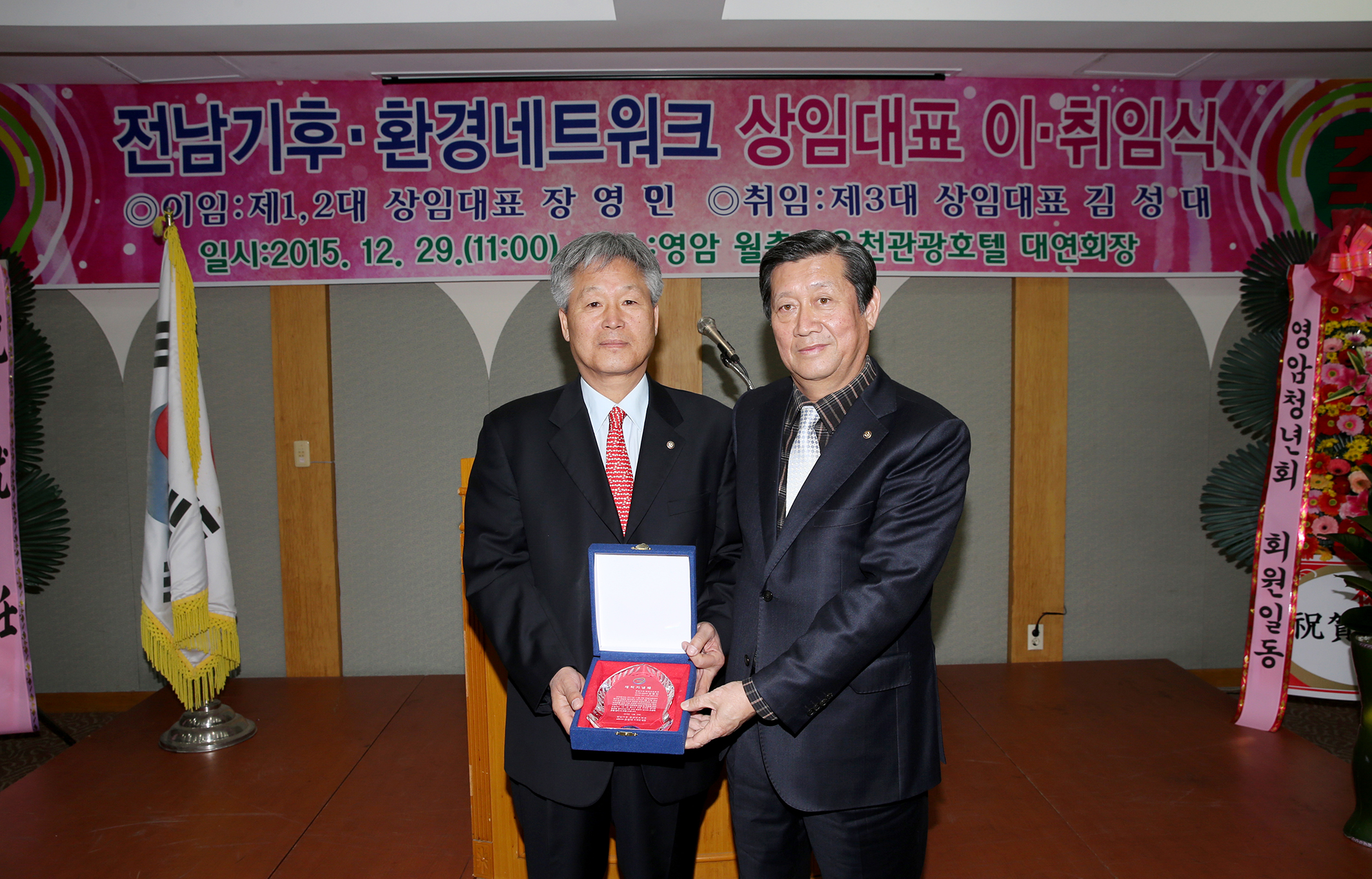 전남 기후-환경 네트워크 상임대표 이-취임식4