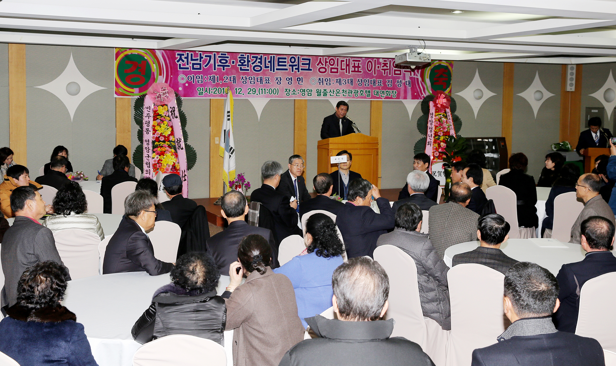 전남 기후-환경 네트워크 상임대표 이-취임식5