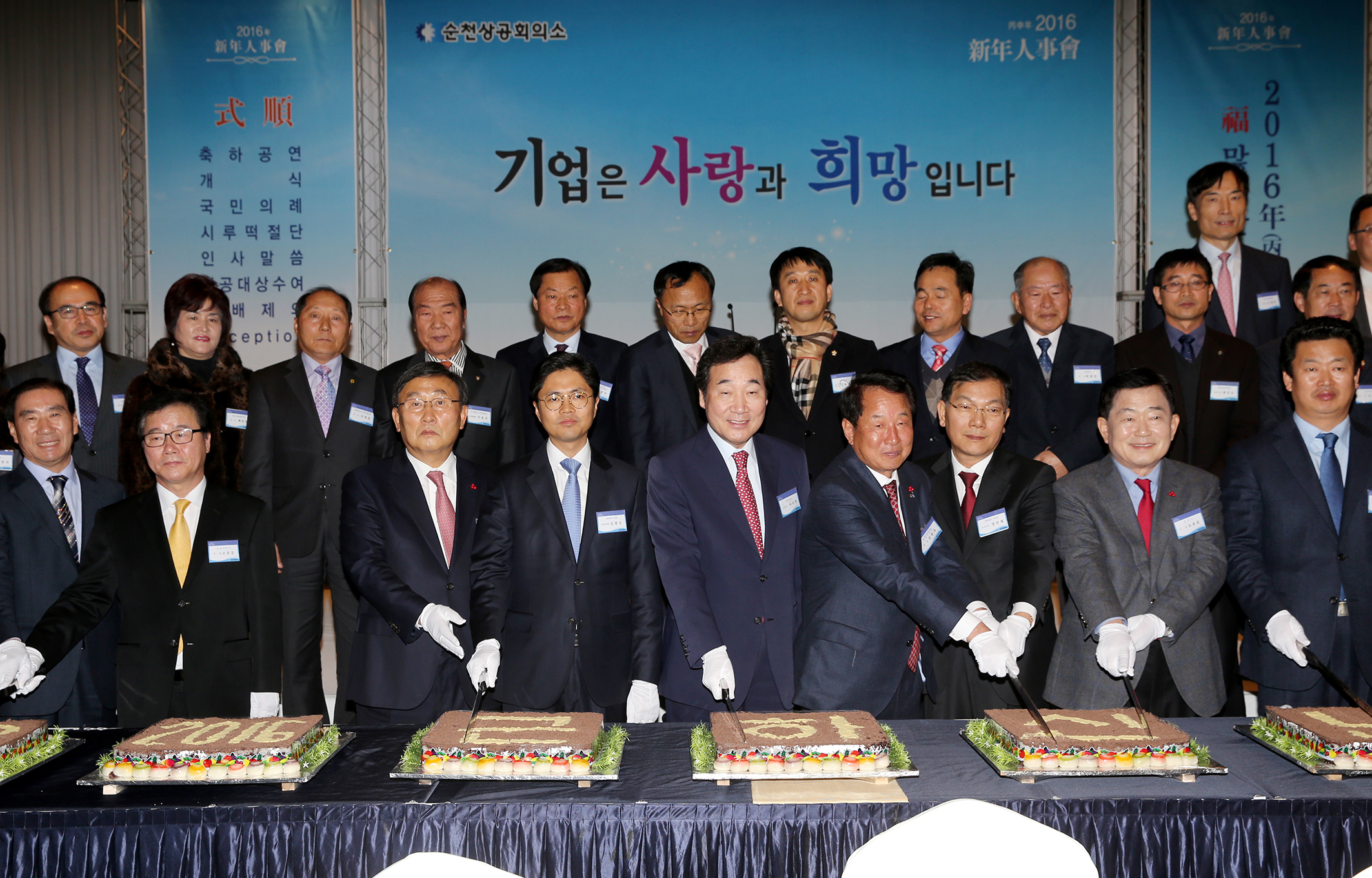 순천 상공회의소 신년인사회2