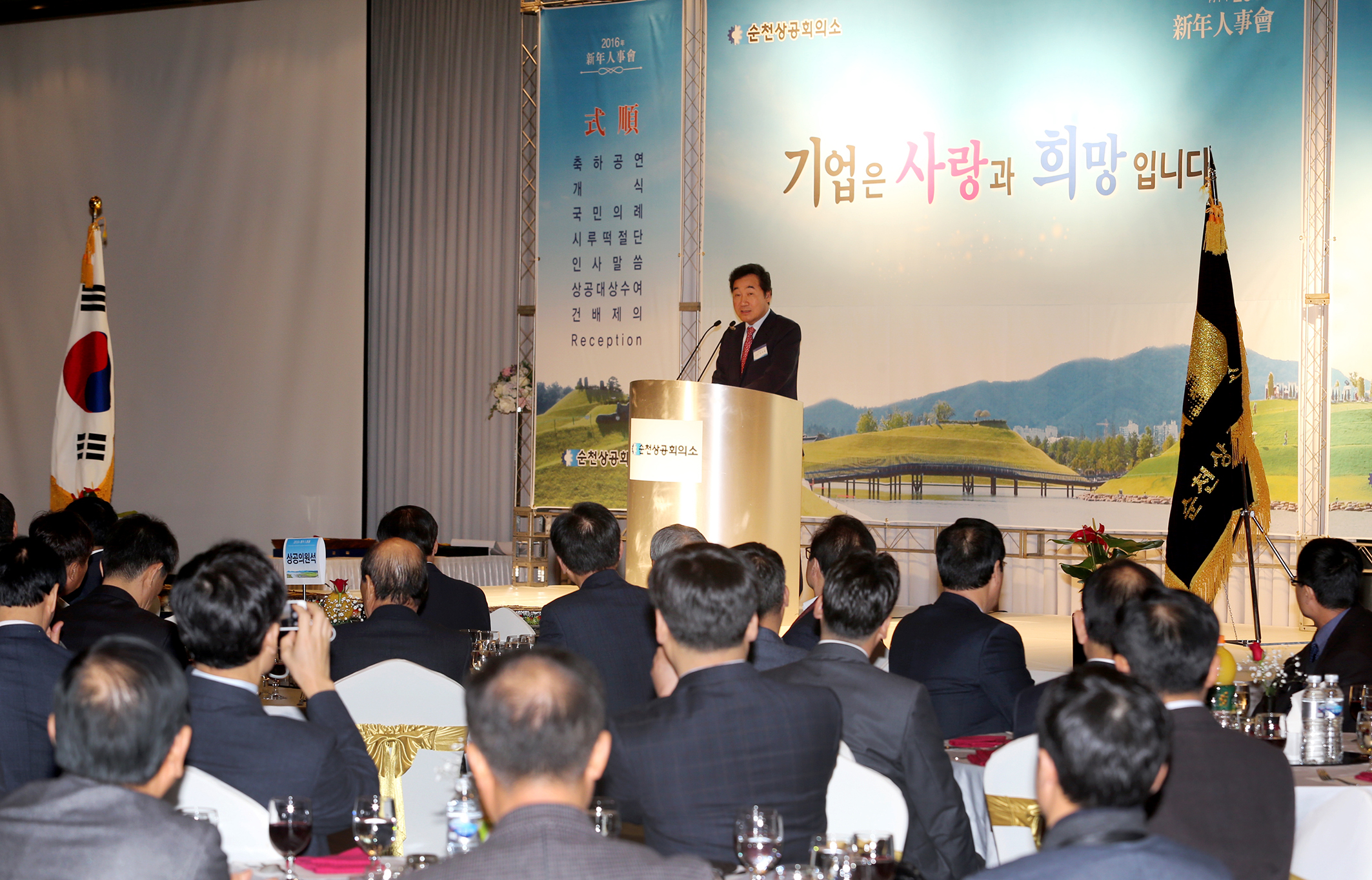 순천 상공회의소 신년인사회4