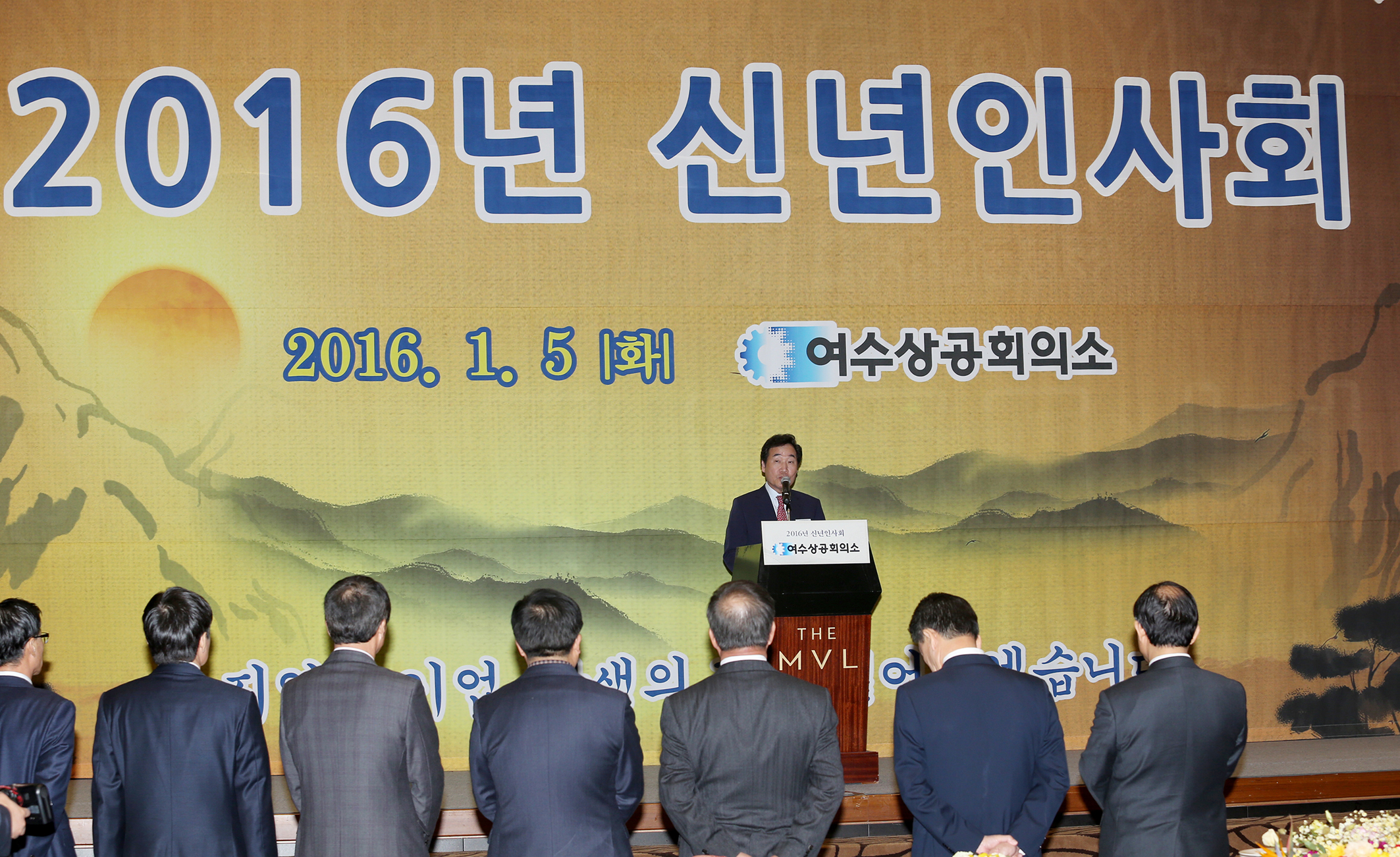여수 상공회의소 신년 인사회2
