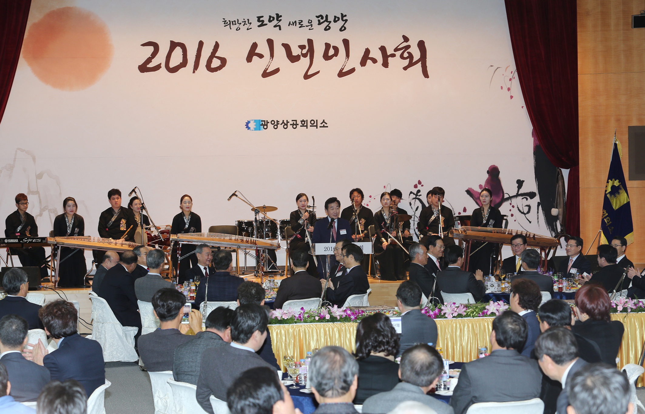 광양 상공회의소 신년인사회3