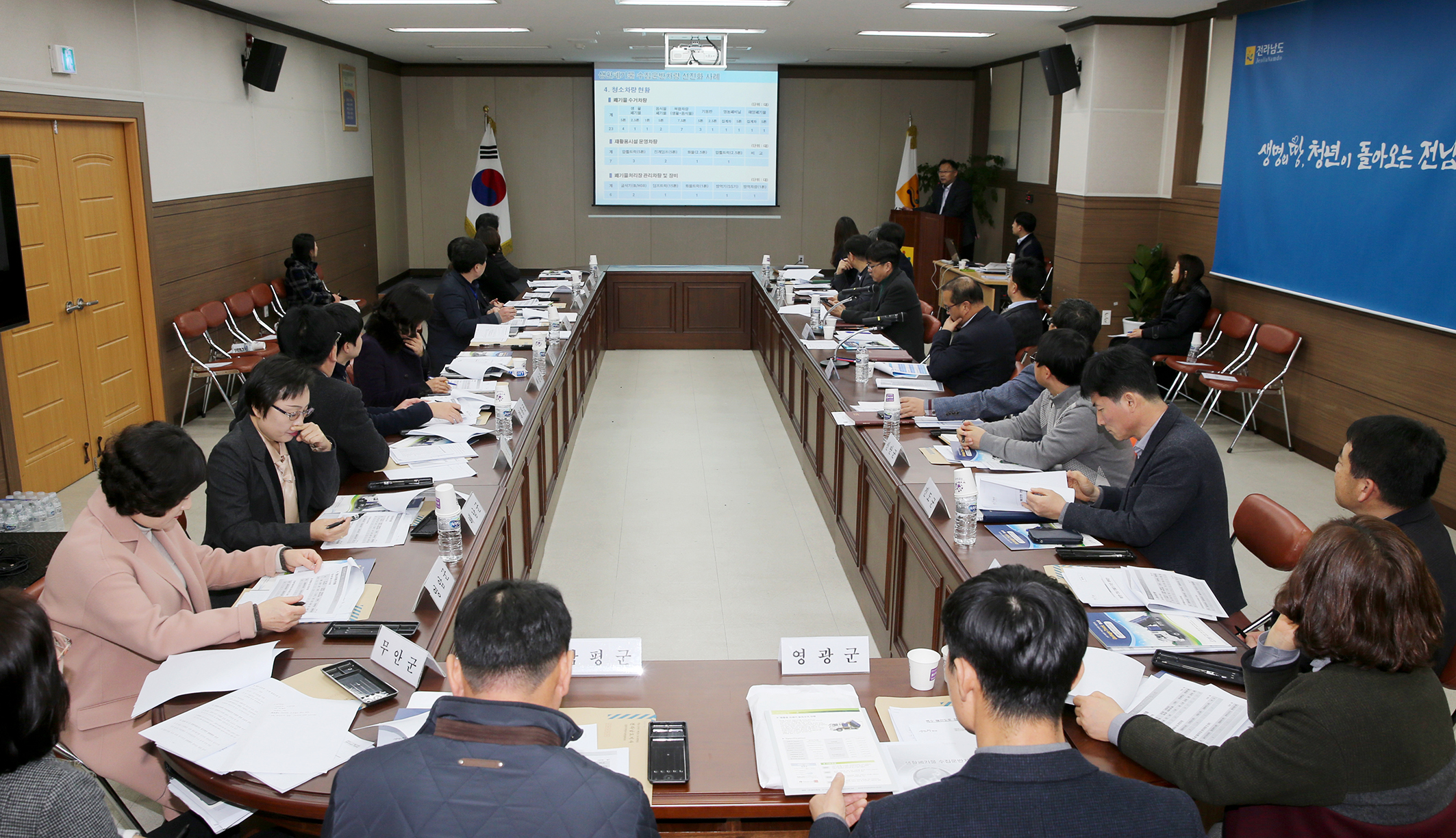 깨끗한 전남 만들기 추진회의4