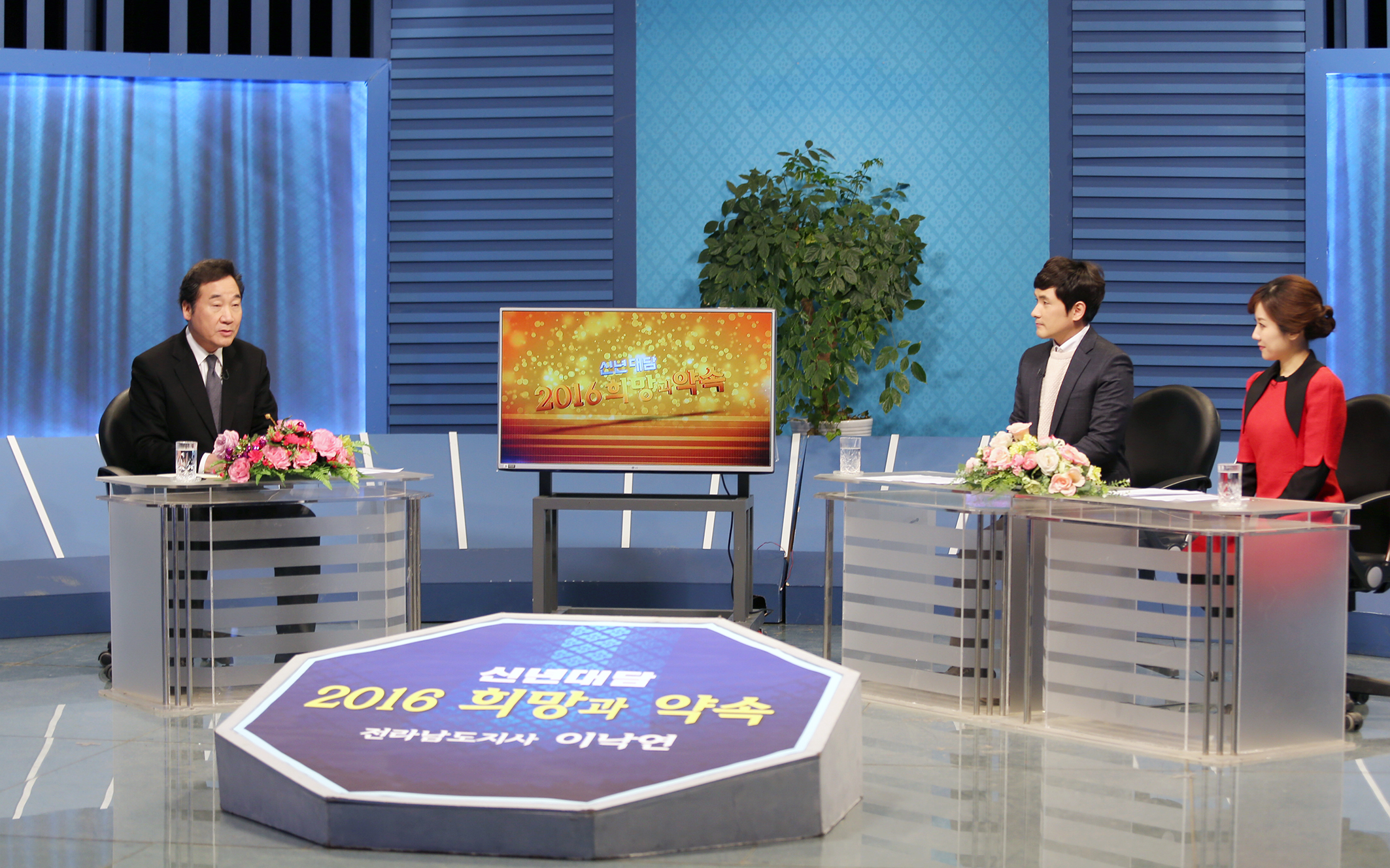이낙연 도지사 여수MBC 신년대담1