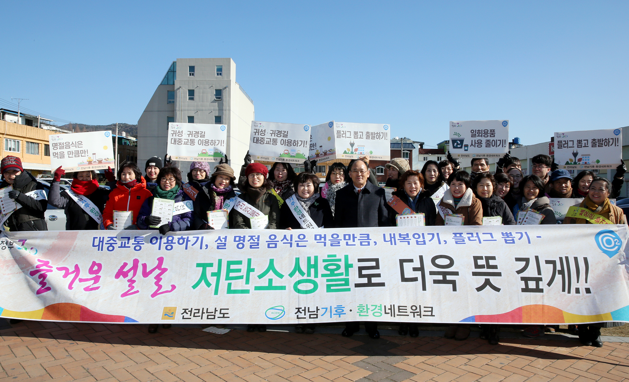 저탄소 설명절 보내기 캠페인2
