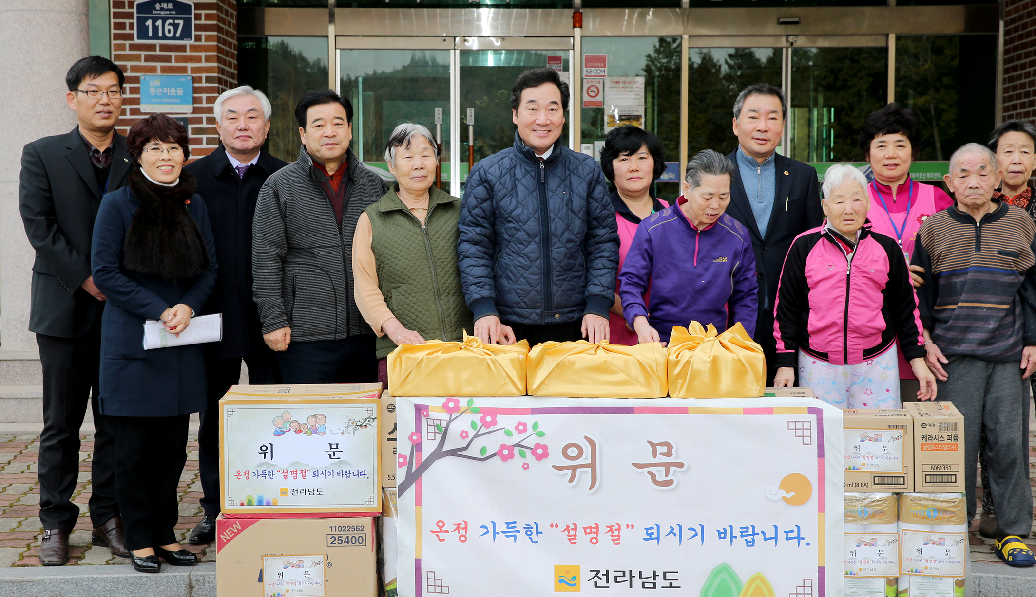 이낙연 도지사 사회복지시설 위문(보성군 행복노인 요양원)3