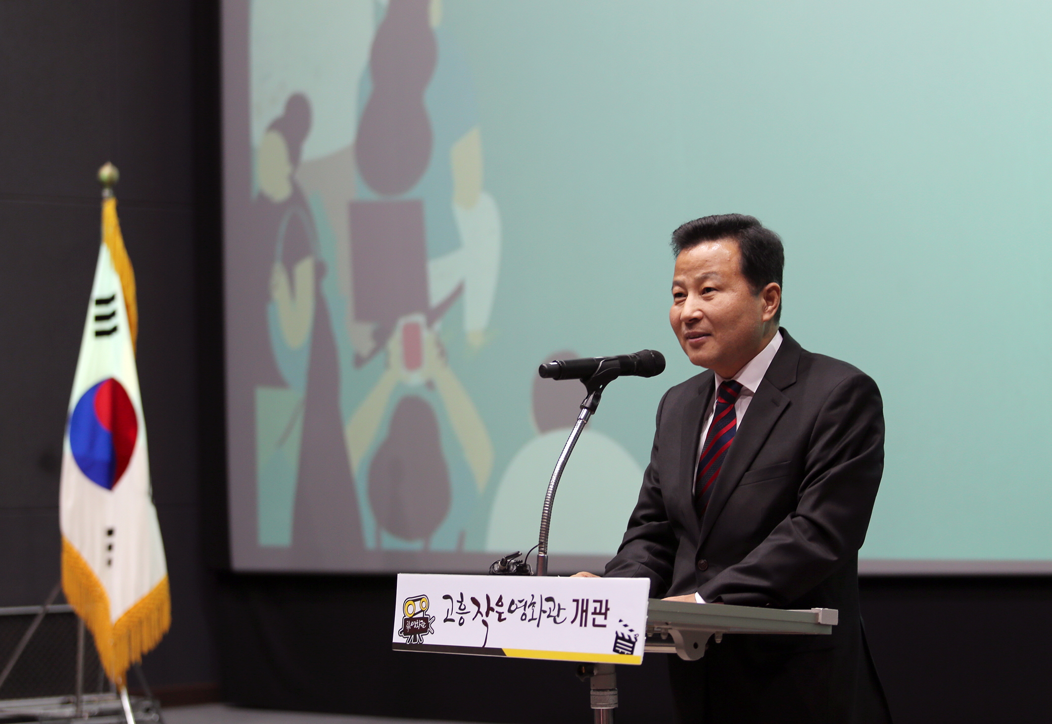 고흥 작은영화관 개관식4