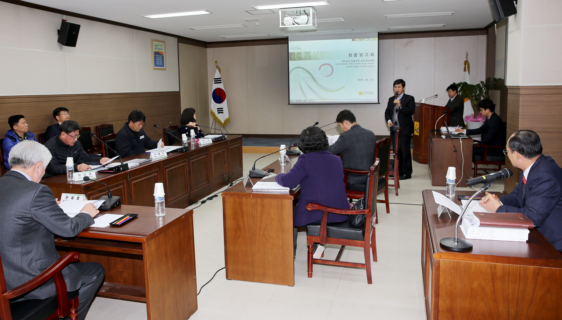 전남 도립공원 보전관리계획 최종보고회5