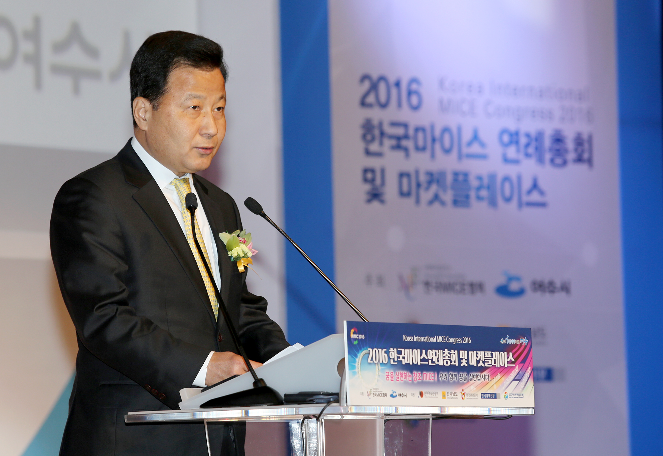 2016 한국마이스 연례총회 및 마켓플레스5