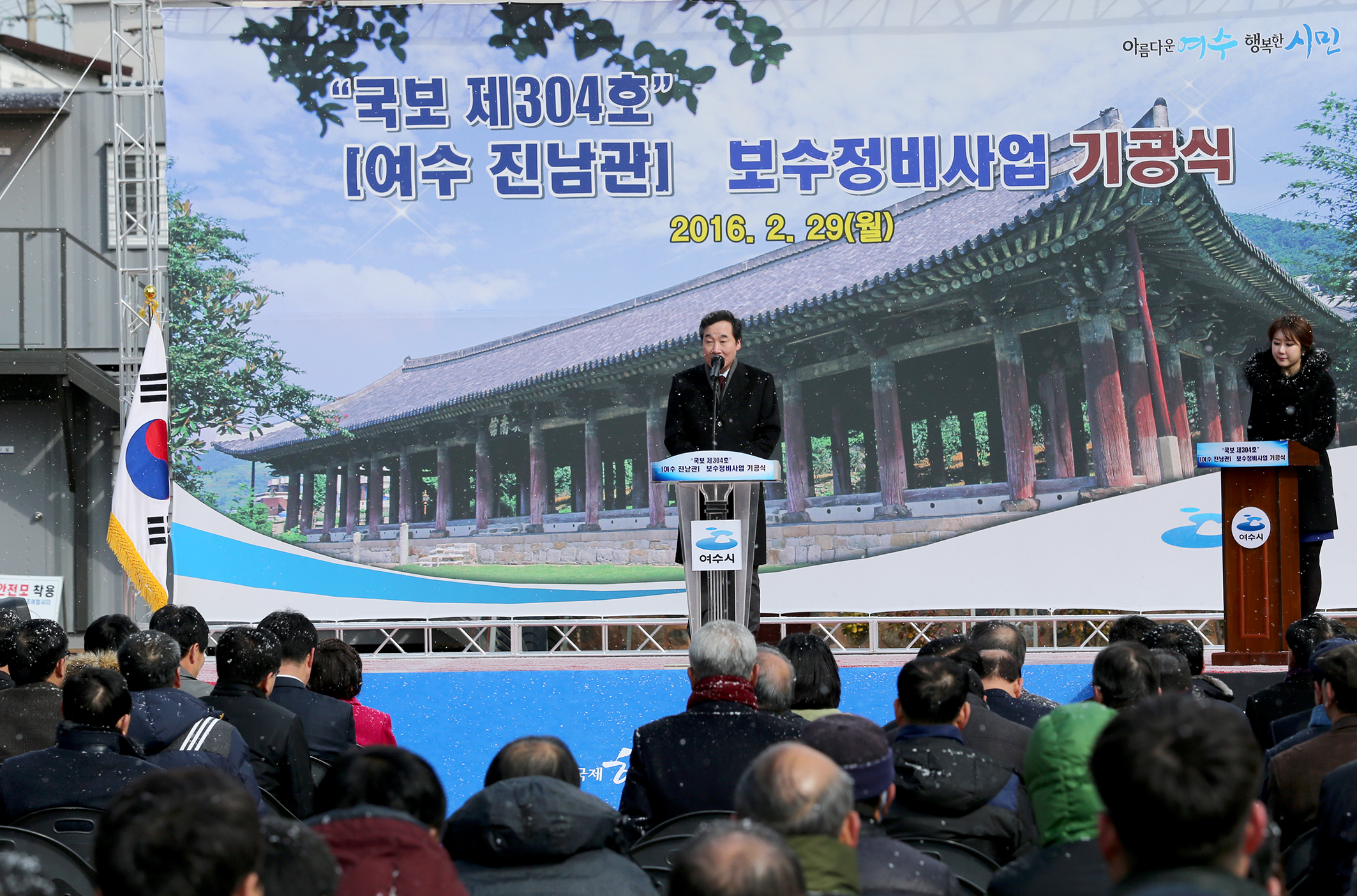이낙연지사 여수 진남관 보수정비 사업 기공식 시삽3