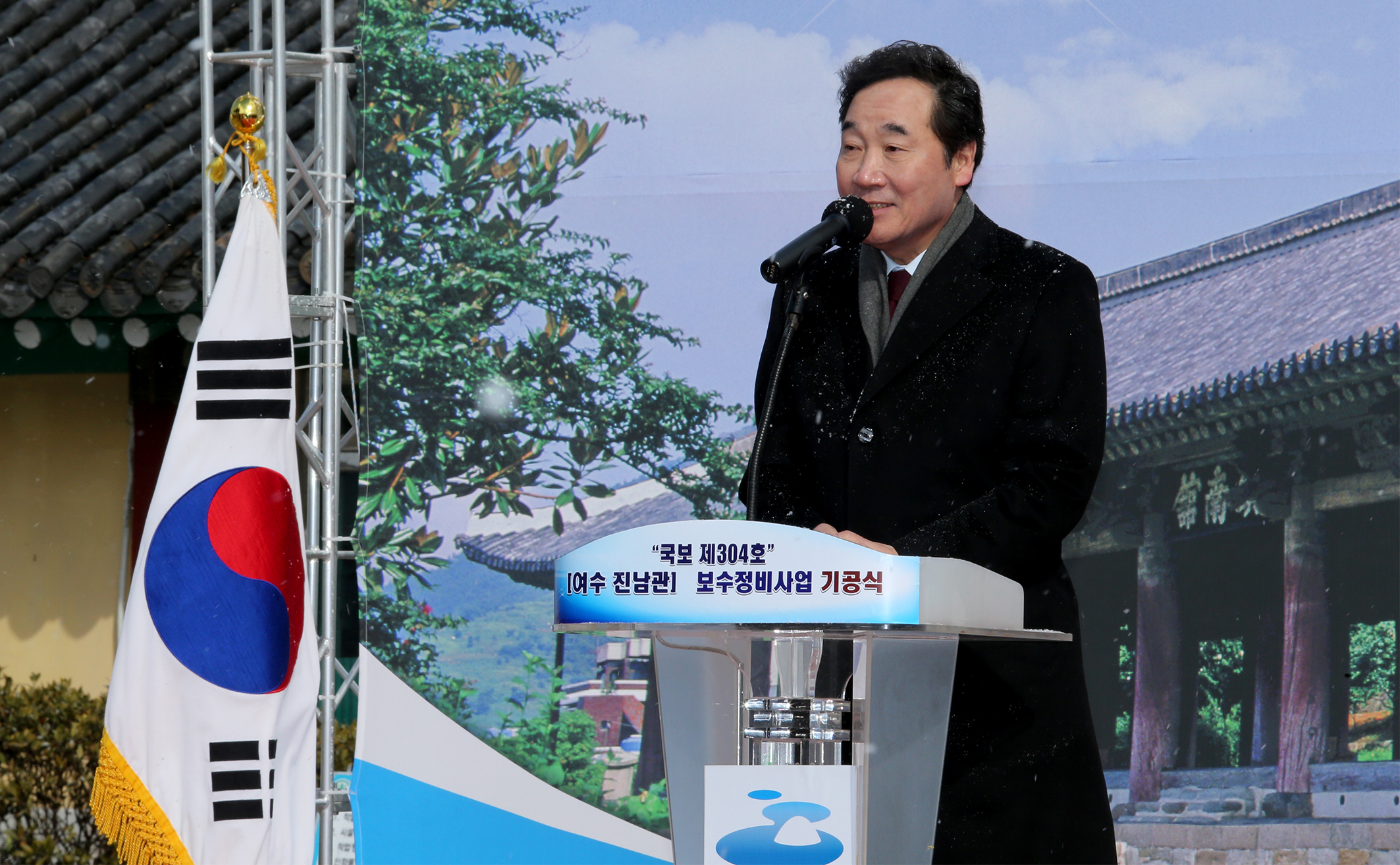 이낙연지사 여수 진남관 보수정비 사업 기공식 시삽4