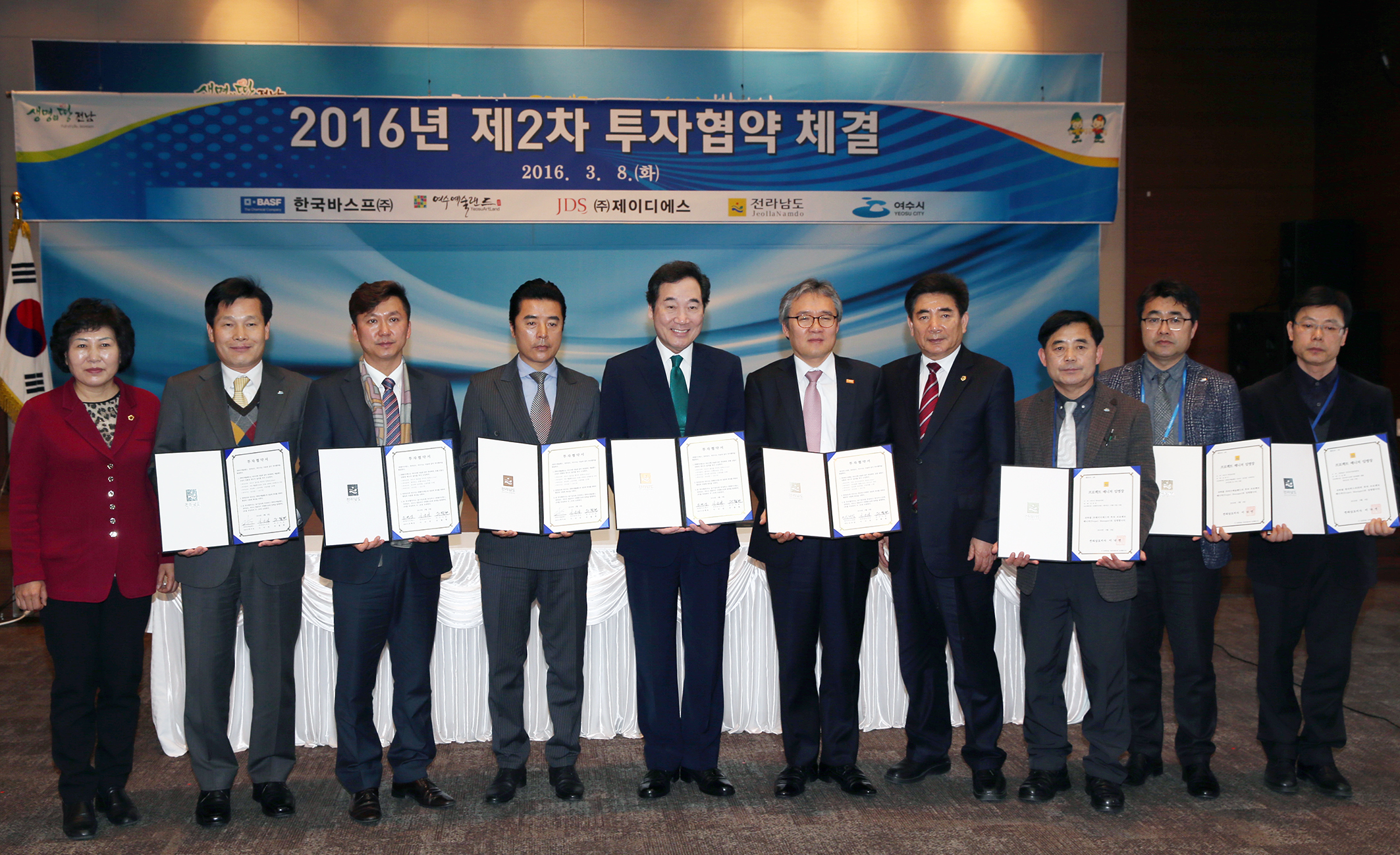 이낙연 전남도지사 2016투자협약식 참석1