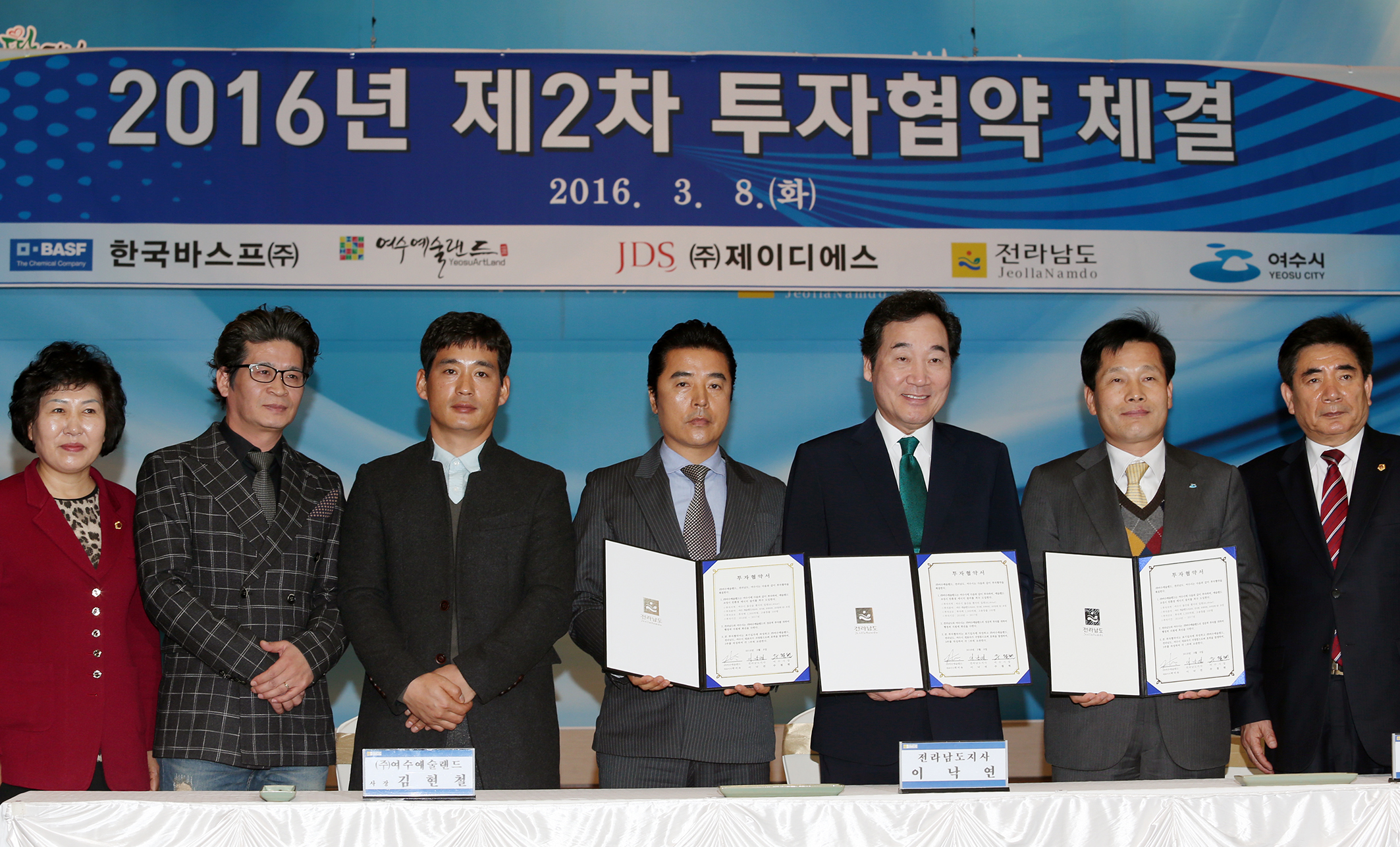 이낙연 전남도지사 2016투자협약식 참석4