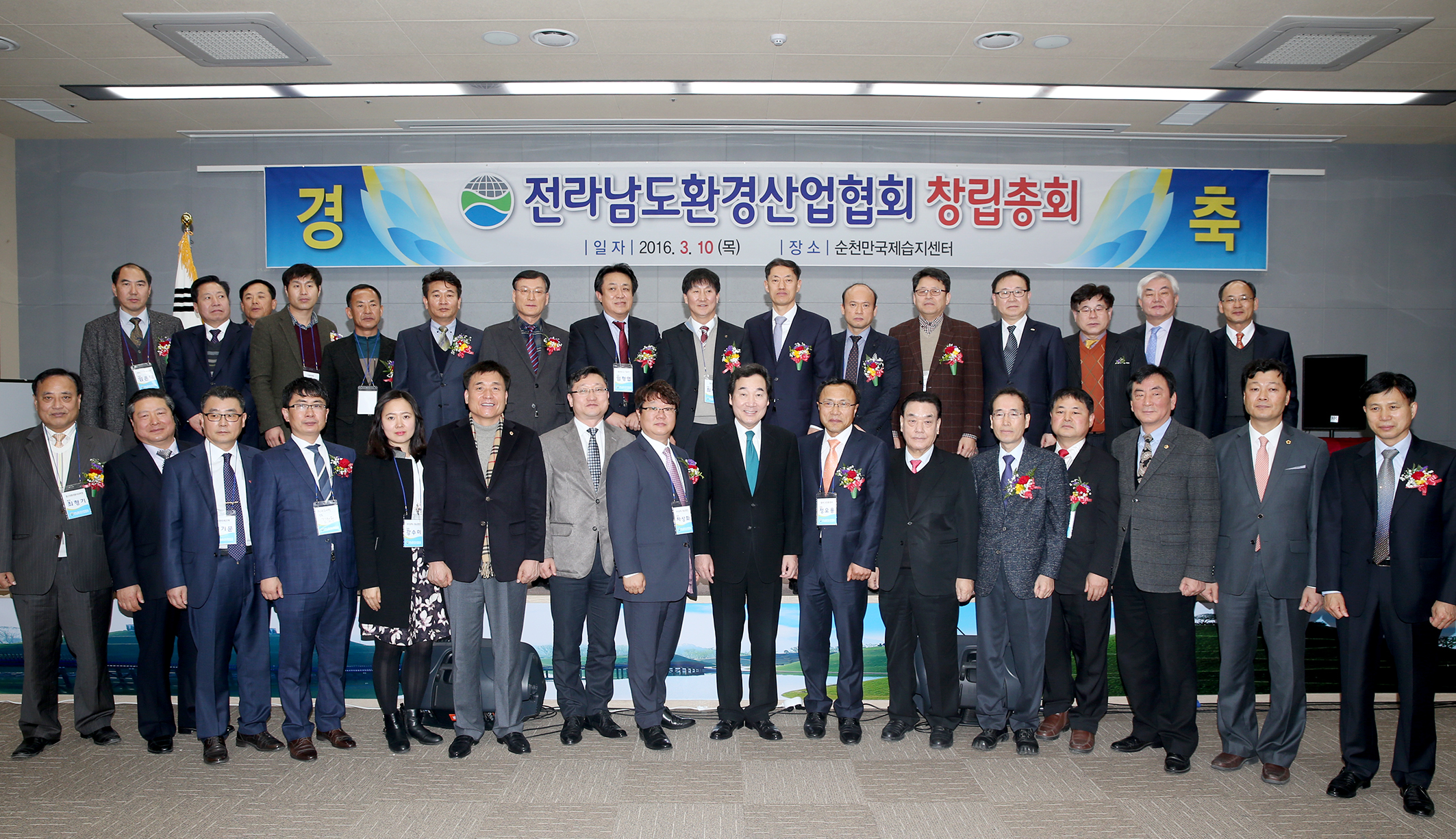 전라남도 환경산업협회 창립총회1
