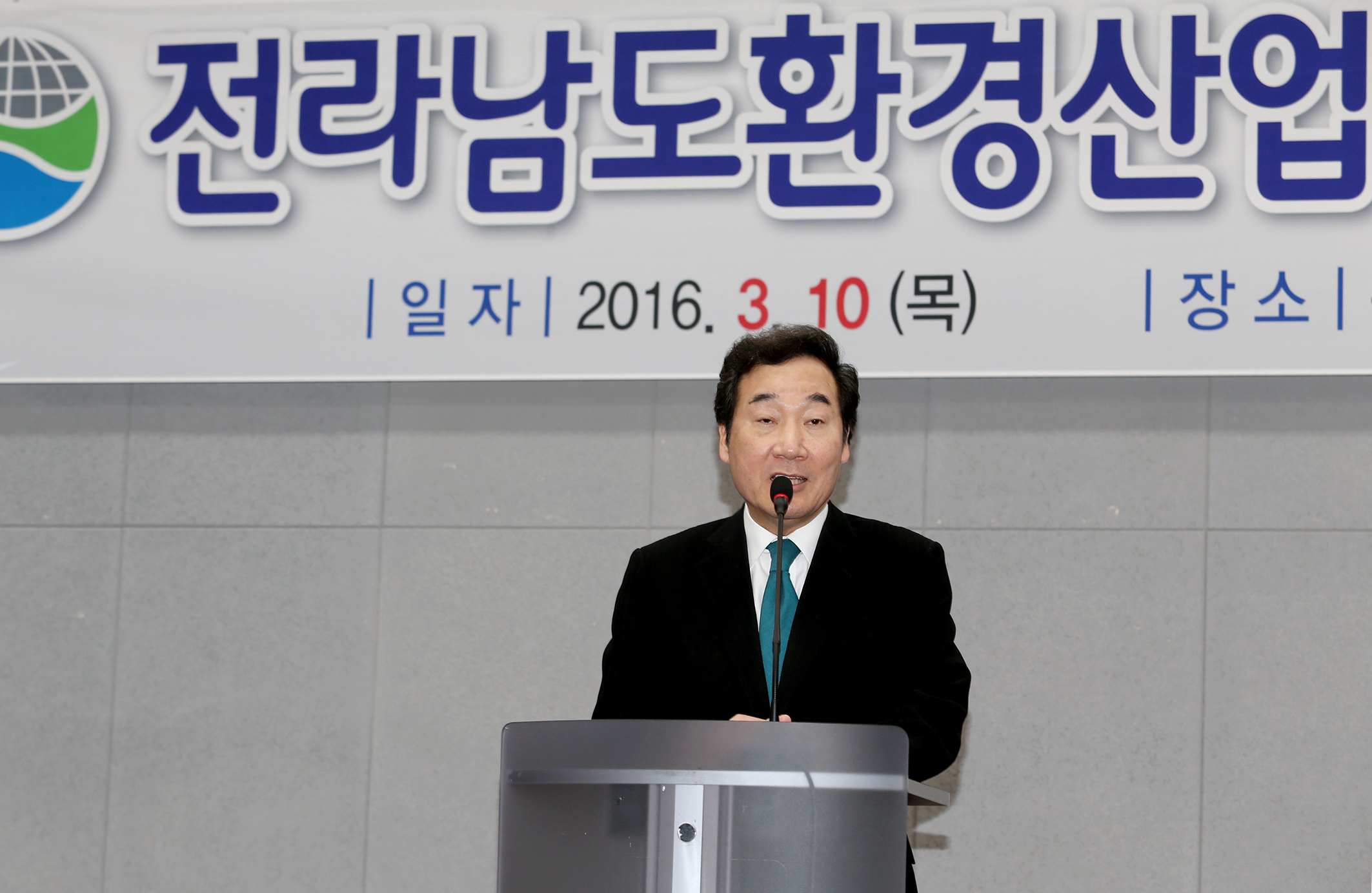 전라남도 환경산업협회 창립총회2