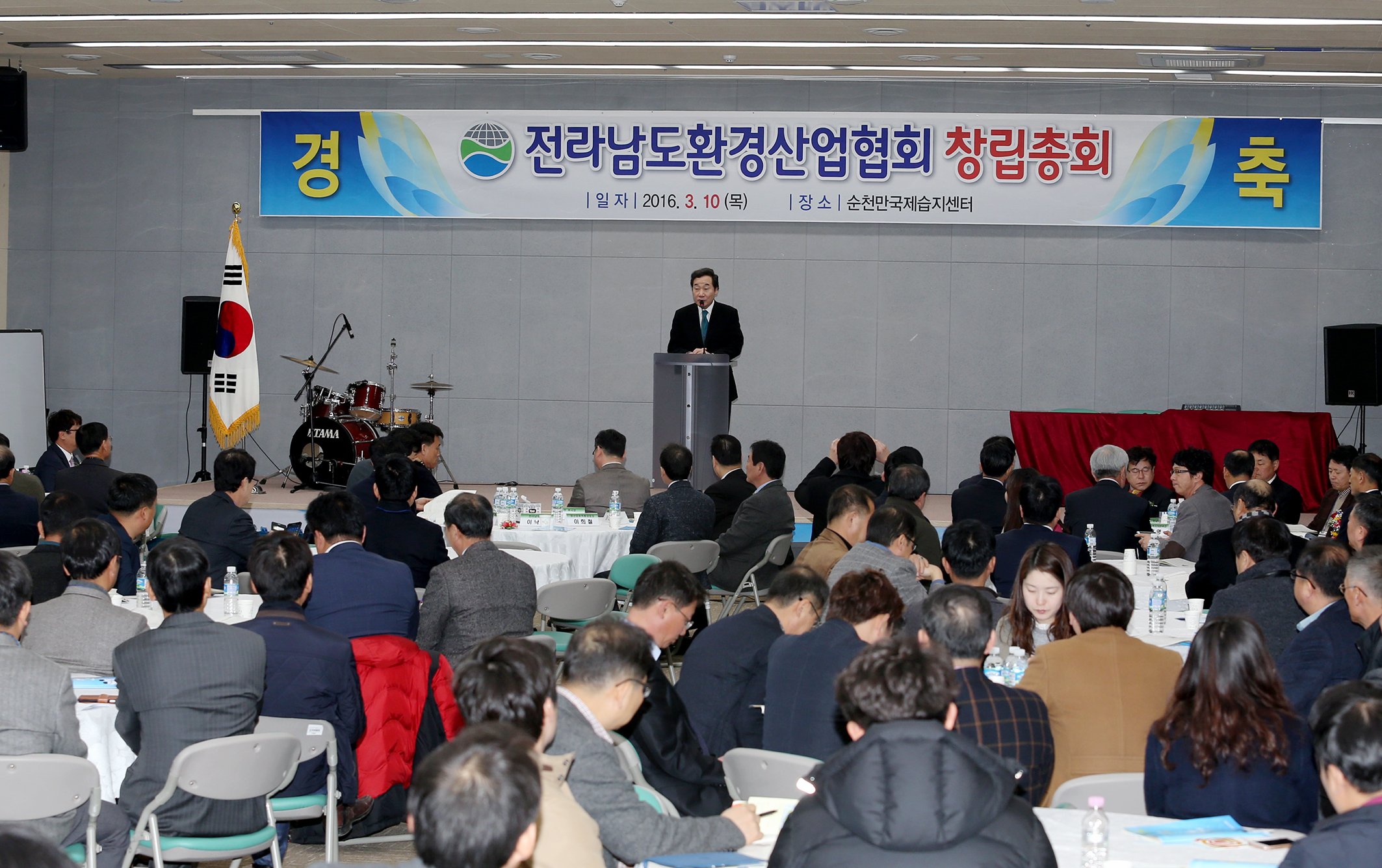 전라남도 환경산업협회 창립총회3