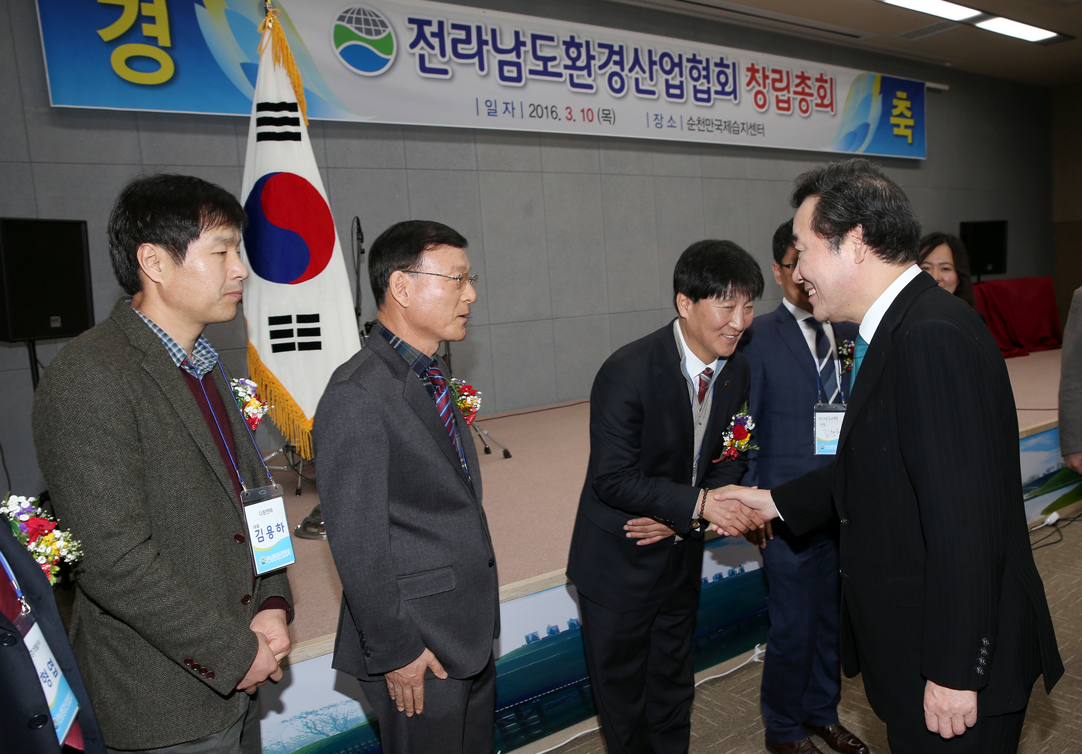 전라남도 환경산업협회 창립총회5