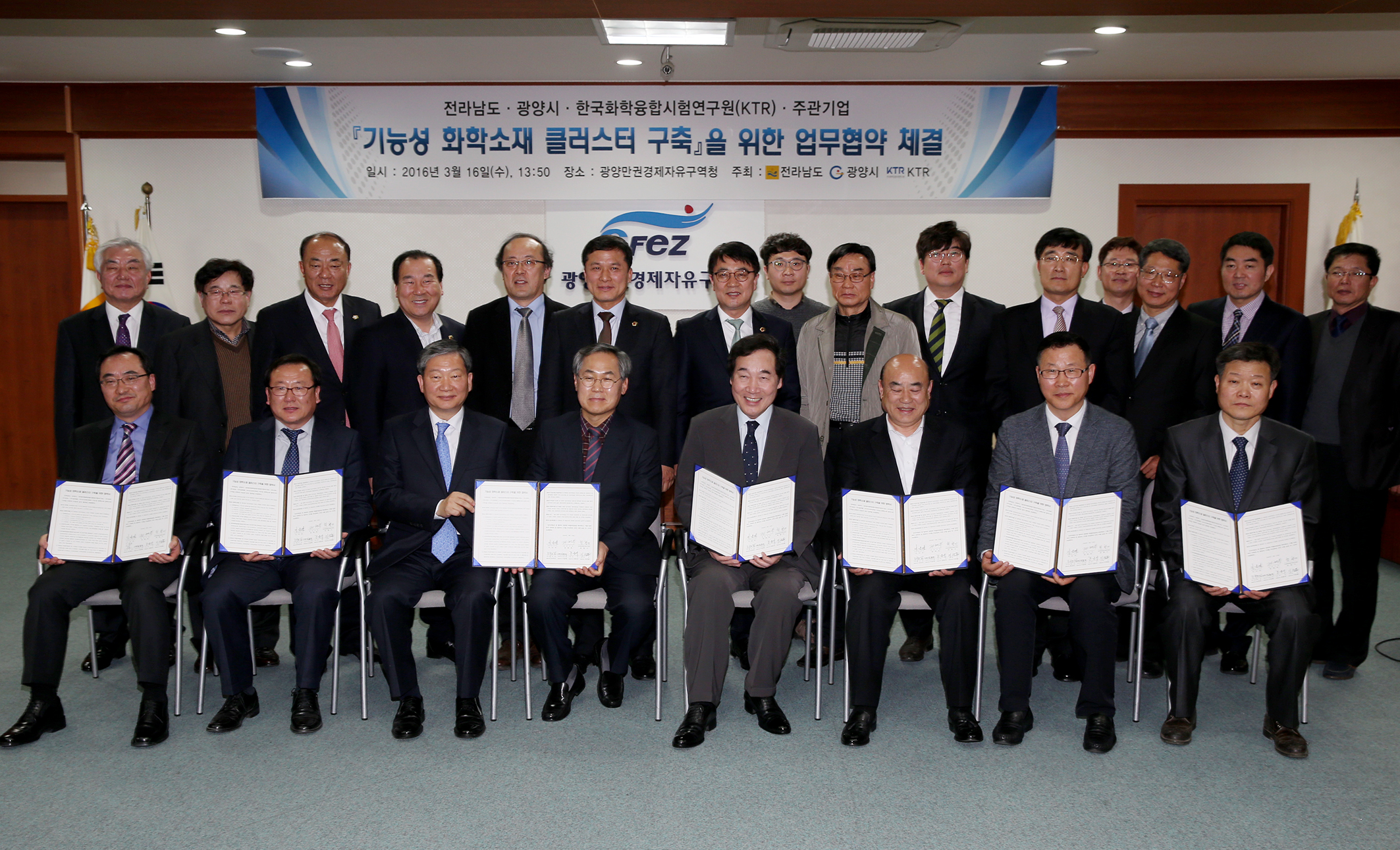 기능성 화학소재 클러스터 구축을 위한 업무협약식5