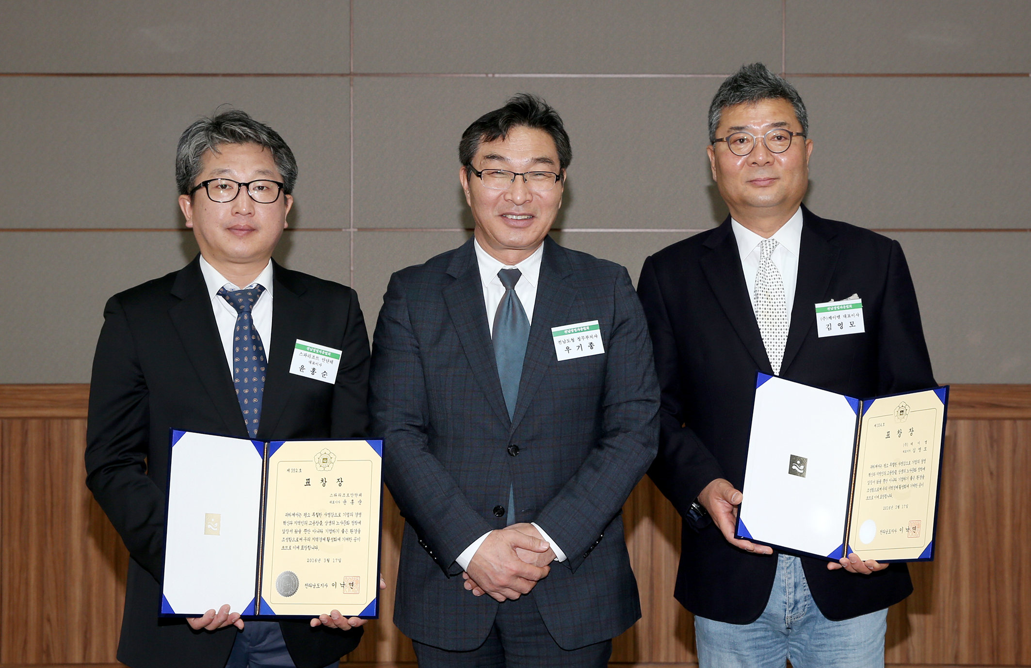 전남 경총 제7회 정기총회4