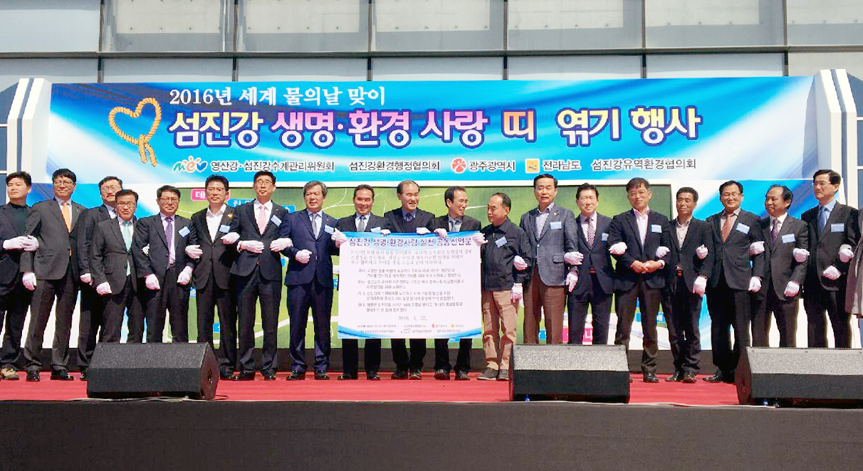 섬진강 생명·환경 사랑 띠 엮기4