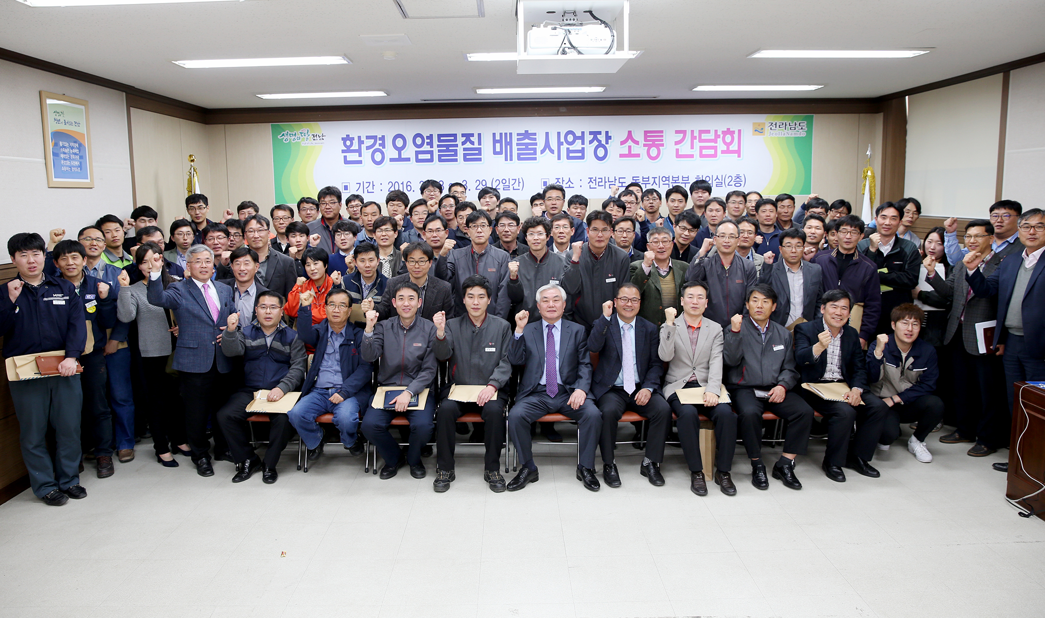 환경오염물질 배출사업장 소통 간담회1