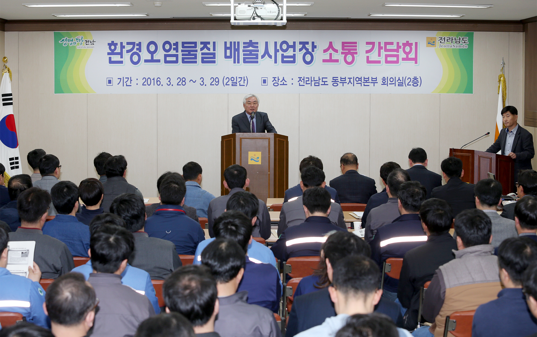 환경오염물질 배출사업장 소통 간담회2