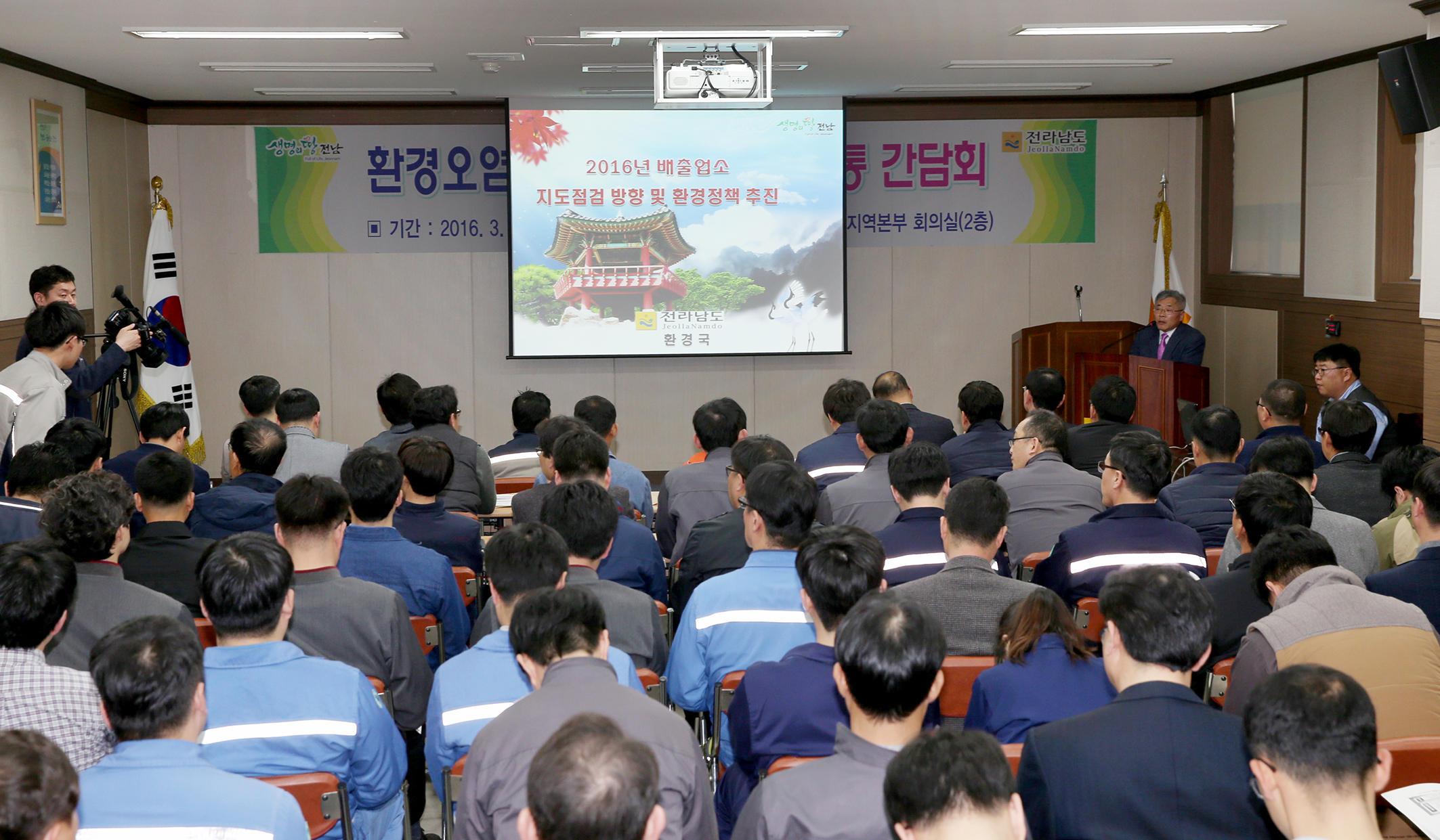 환경오염물질 배출사업장 소통 간담회3
