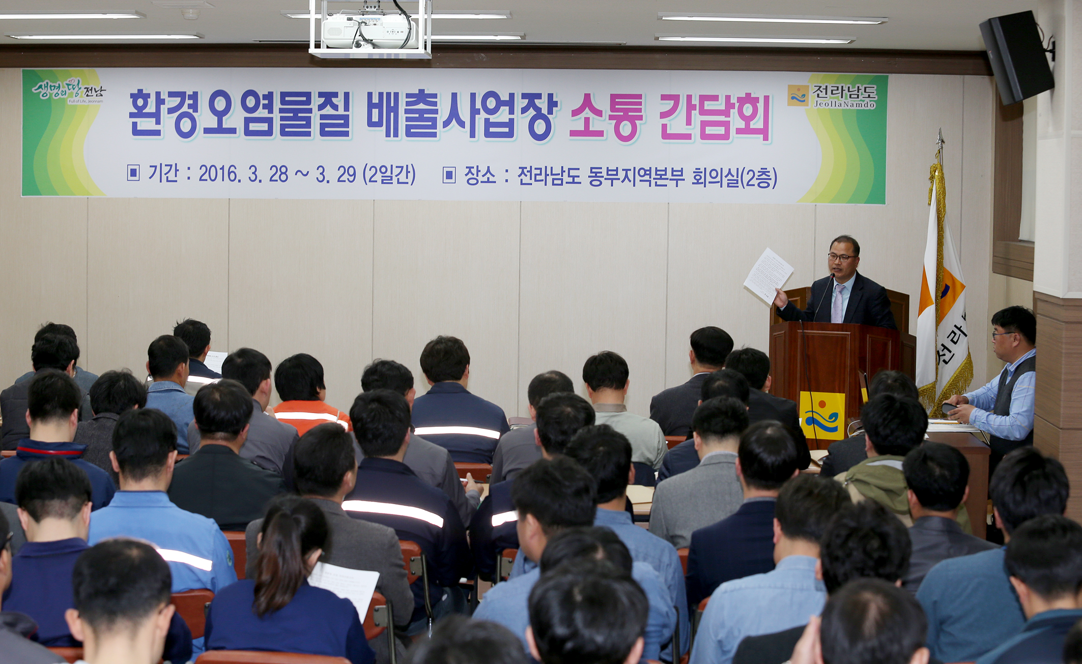 환경오염물질 배출사업장 소통 간담회4