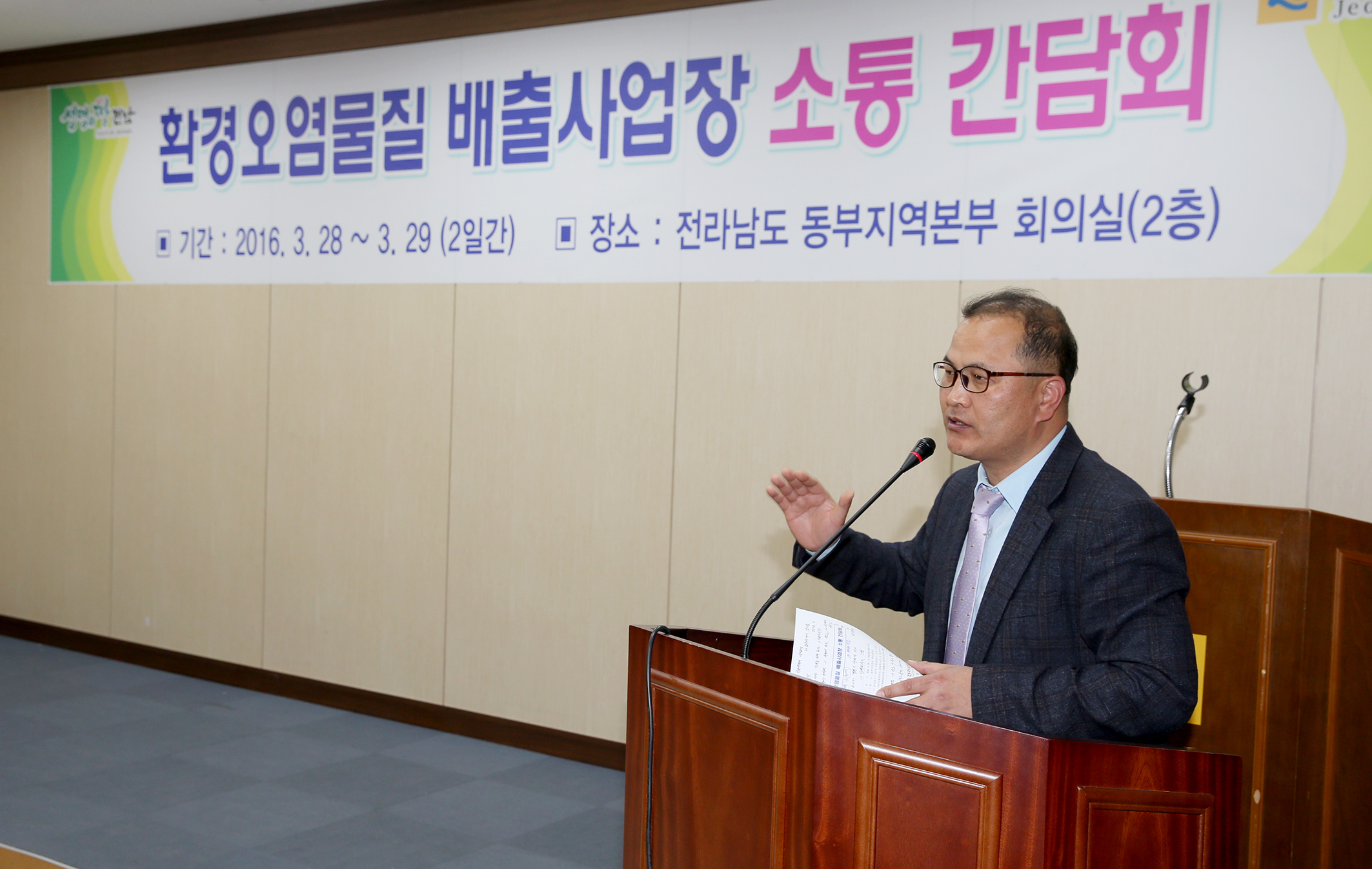 환경오염물질 배출사업장 소통 간담회5