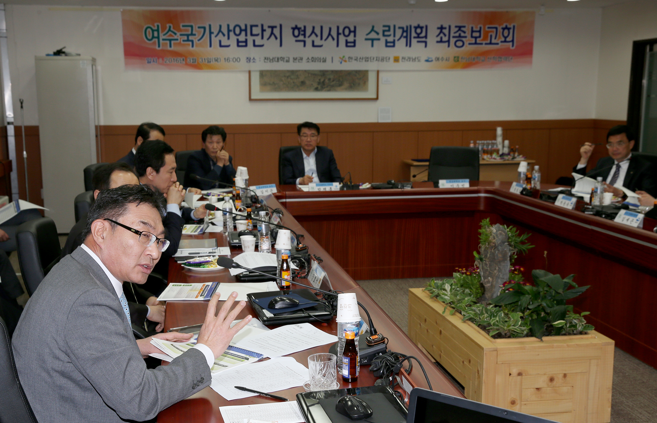 여수산단 혁신사업 시행계획 용역 최종보고회2