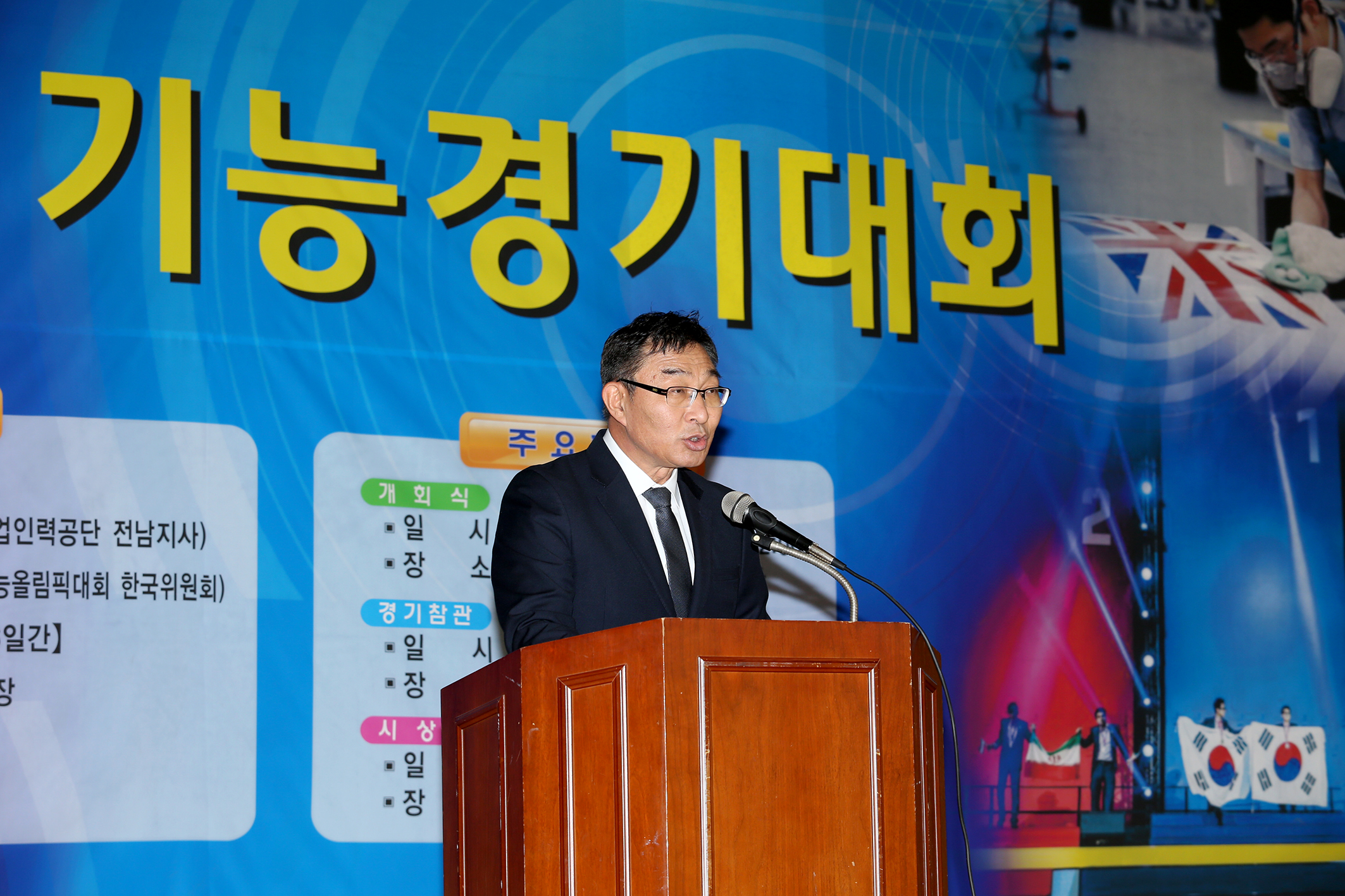 2016년 전남 기능경기대회 개회식4